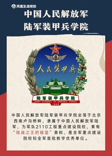 军校排名前十的(最好军校排名前十)插图10