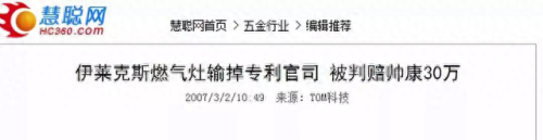 帅康广告(帅康最新央视广告)插图10