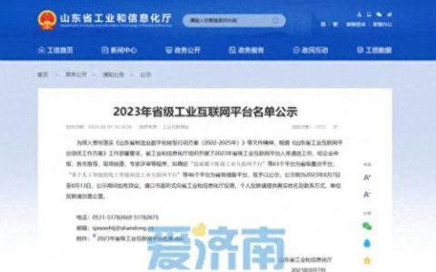 山东互联网大厂排名前十(互联网大厂排名)