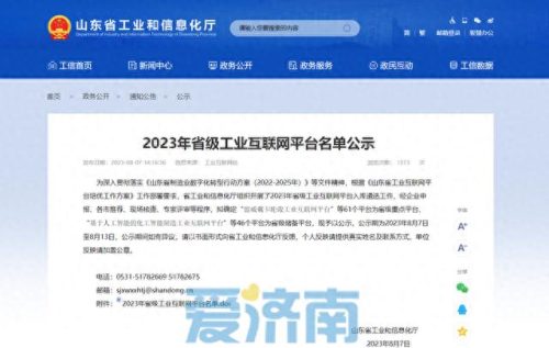 山东互联网大厂排名前十(互联网大厂排名)插图