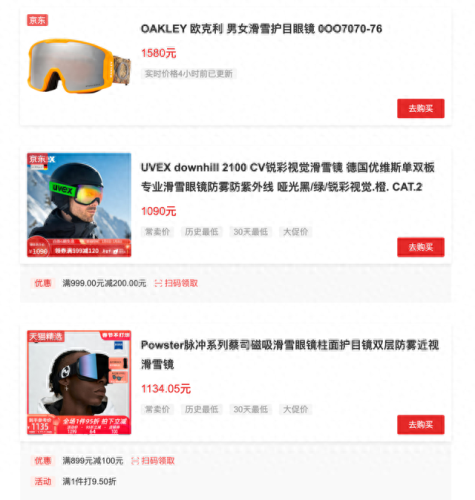 排名前十滑雪用具(性价比滑雪装备品牌排行榜)插图7