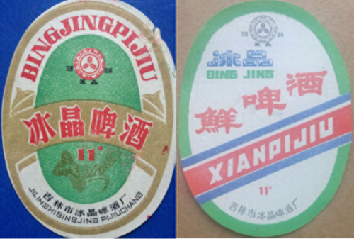 吉林酒前十排名榜(吉林省最出名的酒)插图68