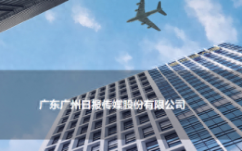 排名前十文化传媒公司(文化传媒最好的公司)