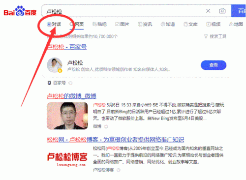 百度站内搜索(百度站内搜索方法)插图
