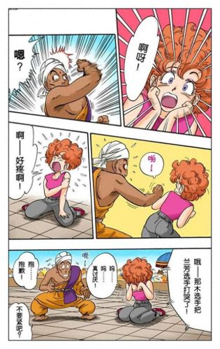 七龙珠3(七龙珠3全集)插图174