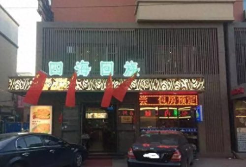长春回族盒饭排名前十(长春回民一条街的地址)插图3