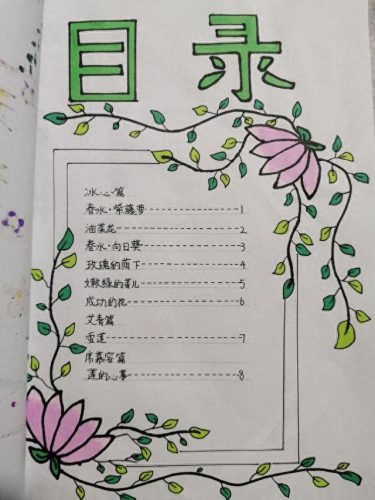 适合小学四年级读的现代诗(适合四年级学生现代短诗)插图1