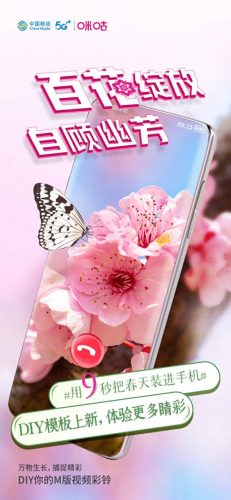 移动彩铃网站(12530彩铃个人管理)插图1