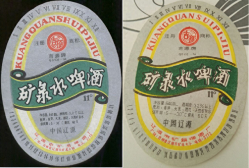 吉林酒前十排名榜(吉林省最出名的酒)插图116