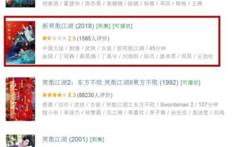 新笑傲江湖一共多少集(笑傲江湖吕颂贤全集)