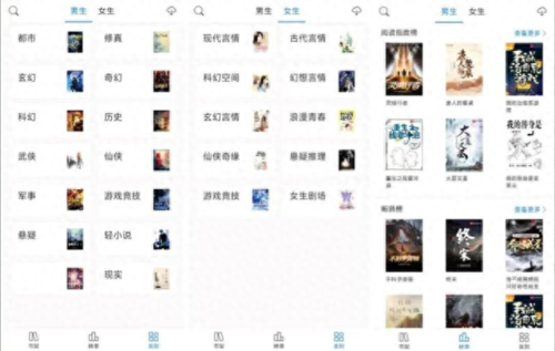 小说软件排名前十(听书排行榜第一名)插图2