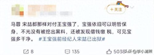 王宝强遇车祸(马蓉公开承认爱过王宝强吗)插图13