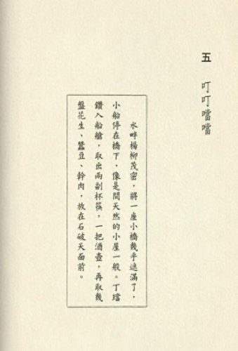 金庸图片(笑傲江湖图片)插图12
