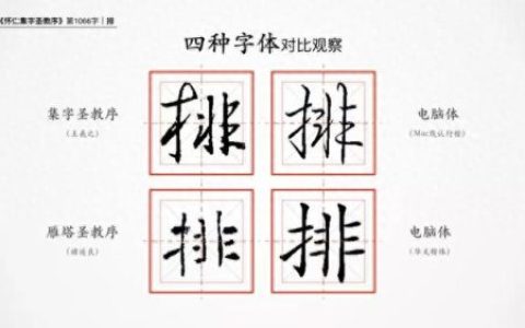 排字教程(人形排字)