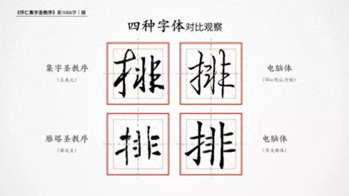 排字教程(人形排字)插图