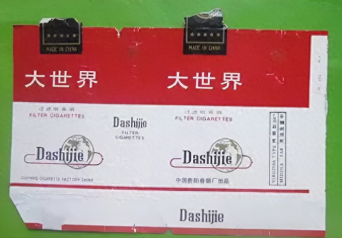 中国排名前十烟(中国最顶级的烟)插图89