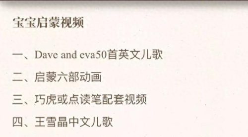 王雪晶儿歌专辑(王雪晶庄群施歌曲大全)插图5
