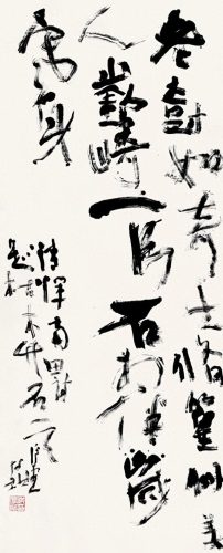 行草书排名前十(十大草书名帖高清大图)插图15