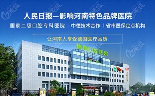 洛阳排名前十医院(洛阳最新最好的医院)插图2