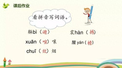 喧嚷的反义词(喧嚷的意思解释)插图27