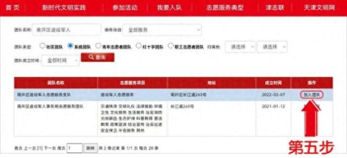天津义工(天津哪里可以做义工)插图5