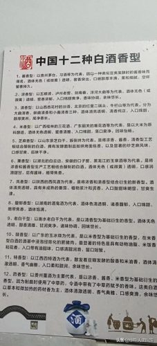 仁化酒厂排名前十(仁化酒厂招聘)插图1