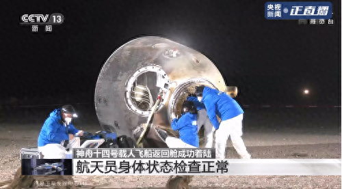 神十四航天员将返回地球(神舟十四号航天员返回见面会直播)插图