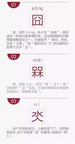 囧念什么(这个字念囧什么)插图1