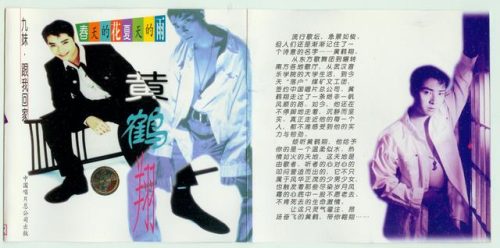 夏日里的春天插曲(夏日里的春天片段)插图4