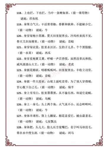 门外汉打论语一句(退席打一句论语)插图14