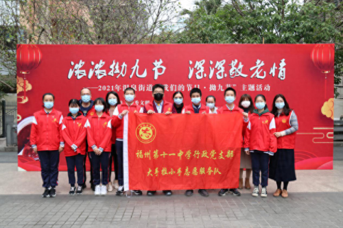 福州十一中(福州十一中高中部)插图7
