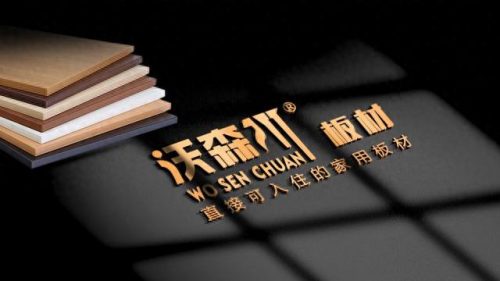 中国排名前十的木业(中国有哪十大板材)插图9
