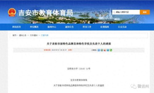 吉安市吉州区初中排名前十(吉州区初中排名)插图