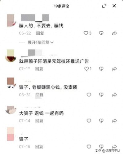 上海考驾照费用(上海驾照换证地点)插图1