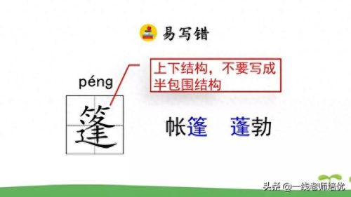 崩组词和拼音(崩组词)插图6