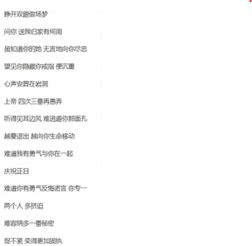 不了了之歌词(不了了之原唱)插图4