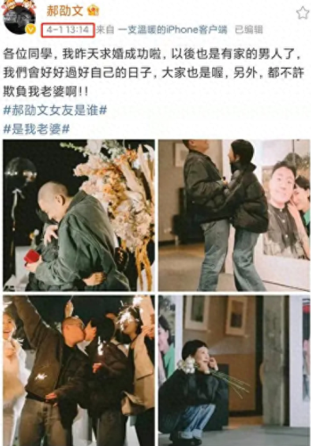 郝劭文第一任老婆是哪位(郝劭文老婆前夫)插图4