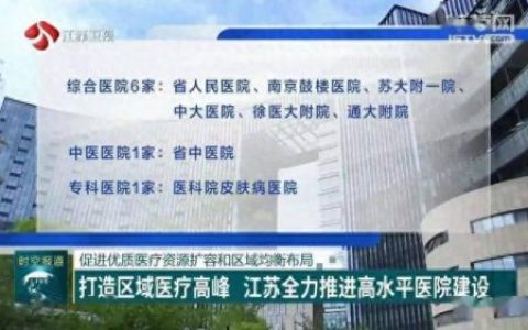 广东省省立医院排名前十(广东省医院排名50强)