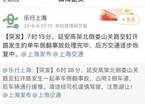 延安交通事故(延安新闻头条)插图