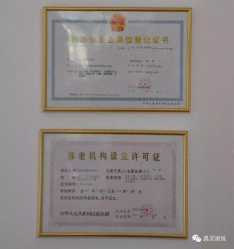 福州民营养老院排名前十(福州高端养老院排名)插图10