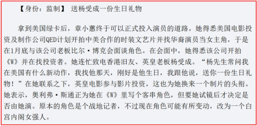 杨受成关之琳(杨受成)插图31