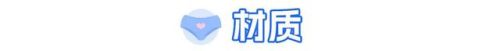 排名前十私密产品(伊兰之谜私密产品靠谱吗)插图14