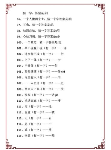 门外汉打论语一句(退席打一句论语)插图37