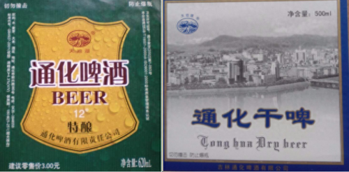 吉林酒前十排名榜(吉林省最出名的酒)插图124