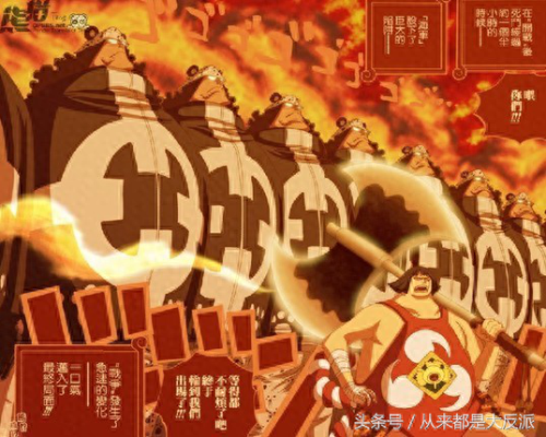 海贼王521集(海贼王521免费看完整版)插图61