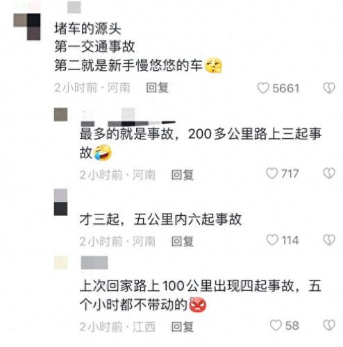堵车图片(晚上堵车图片)插图7