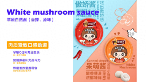 肉酱罐头品牌排名前十(国内品牌罐头)插图7