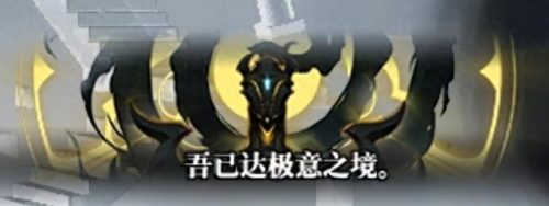 尼尔巴斯的饮血镰(尼尔巴斯的饮血镰属性)插图23