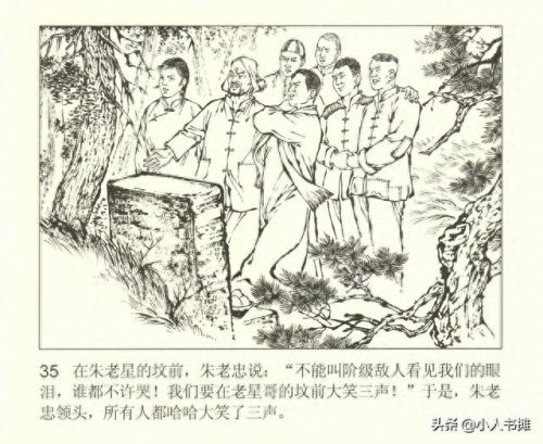 烽烟图(烽烟图内容介绍)插图40