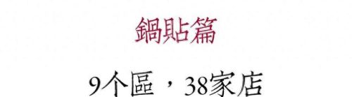 上海锅贴排名前十(上海排名第一的生煎)插图2